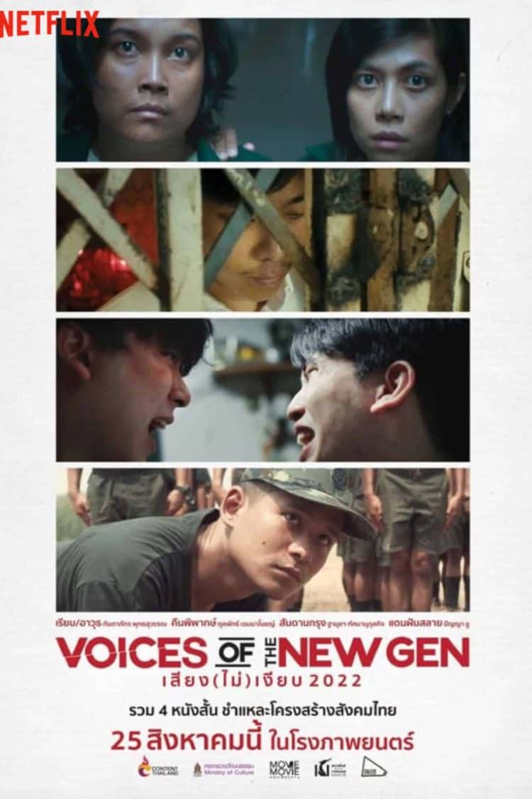 feature film post production voices of the new gen cover image