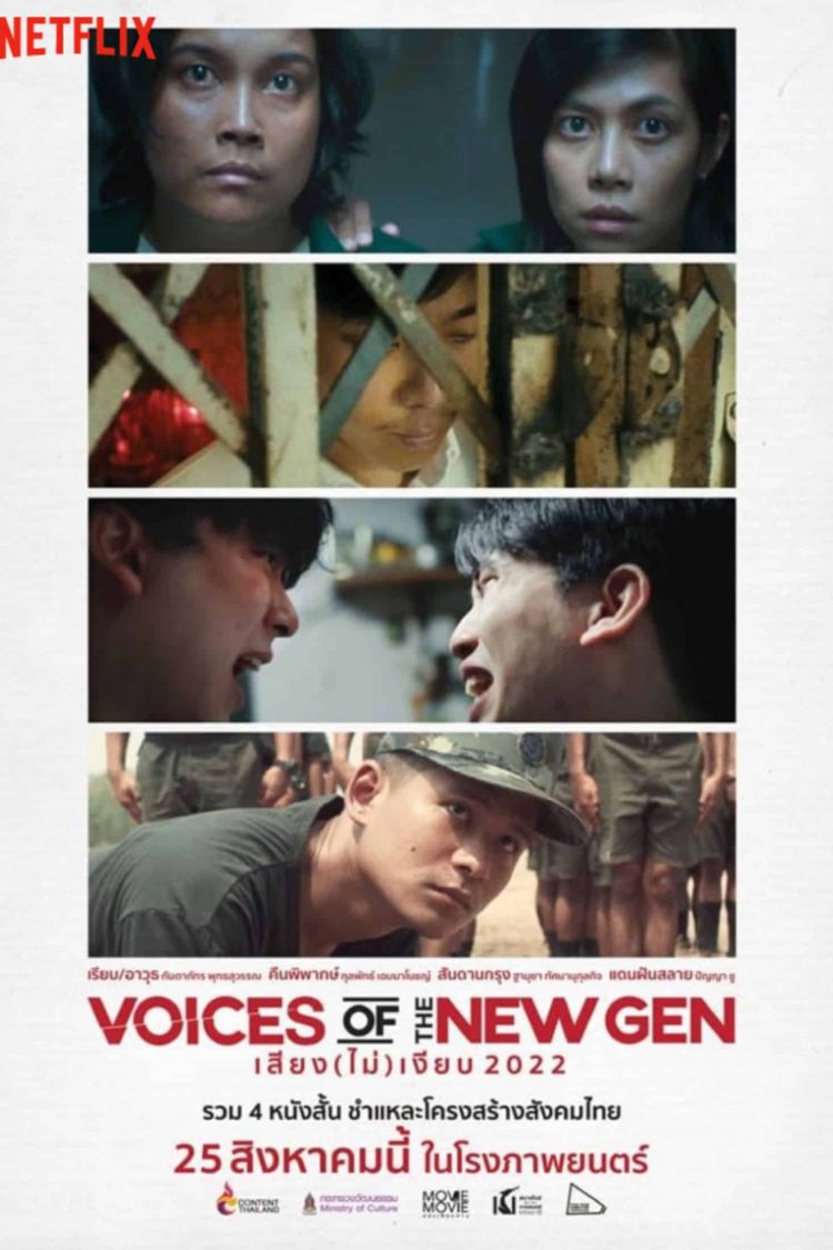 voices of the new gen documentary poster_1500x2200